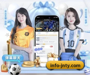 江南体育 APP 深度功能